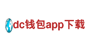致力于创新发展的dc钱包app下载游戏开发公司